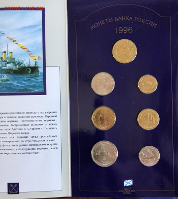 Набор 300 лет Российского флота до 21.30 МСК 10.10.20 - 9B900E07-5925-4D63-83D5-1D3677802CFF