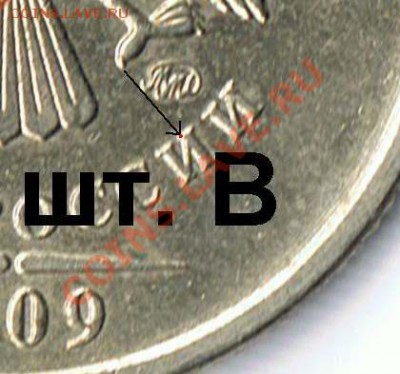 1 рубль 2009М шт.Г или Д? - 10