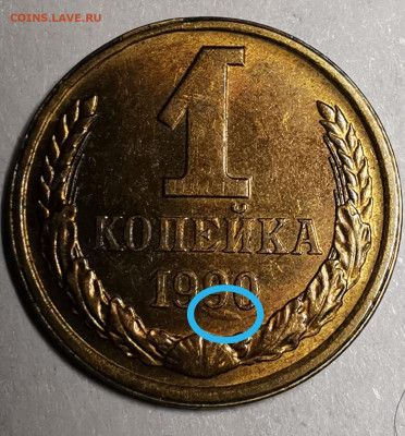 1 копейка с вкраплением - IMG_20201008_192142