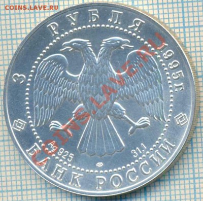 3рубля,1995,Соболь,серебро, до 23.09.11г.21.00по Москве - Соболь1