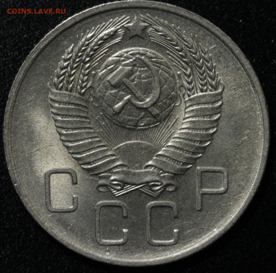20 копеек 1953,1954,1955,1956,1957 до 13.10.2020 - IMG_1570.JPG