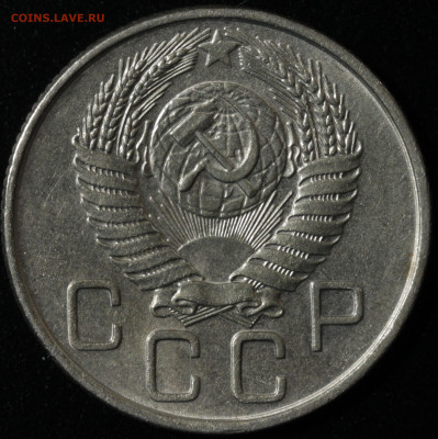 20 копеек 1953,1954,1955,1956,1957 до 13.10.2020 - IMG_1568.JPG