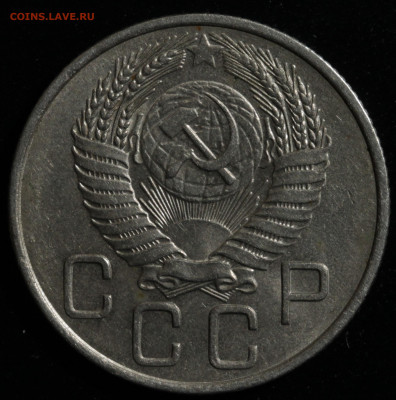 20 копеек 1953,1954,1955,1956,1957 до 13.10.2020 - IMG_1566.JPG