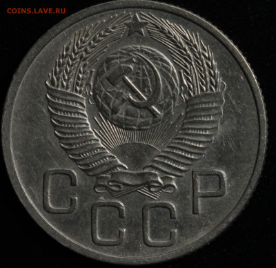 20 копеек 1953,1954,1955,1956,1957 до 13.10.2020 - IMG_1562.JPG