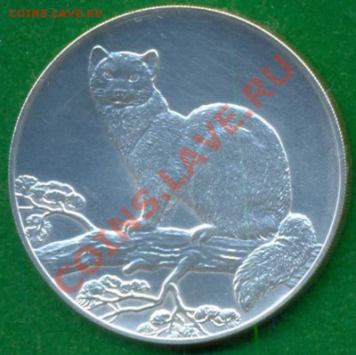 3рубля,1995,Соболь,серебро, до 23.09.11г.21.00по Москве - Соболь2