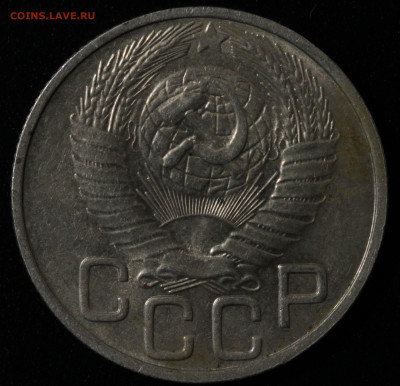 20 копеек 1943,1948,1952,1957, 15 копеек 1957 до 13.10.2020 - IMG_1577.JPG