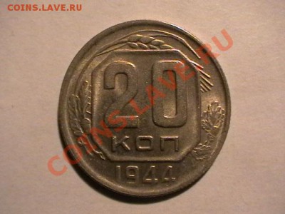 20копеек 1935,40,45,44 aUNC - IMGA0068.JPG