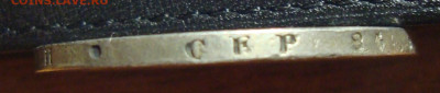 1 рубль 1818 - 3