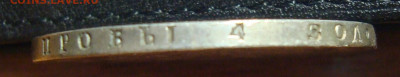 1 рубль 1818 - 1