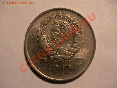 20копеек 1935,40,45,44 aUNC - IMGA0069.JPG