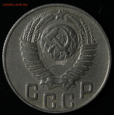 10 копеек 1954,1955,1957, 15 копеек 1948,1957 до 13.10.2020 - IMG_1608.JPG