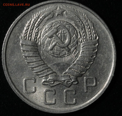 10 копеек 1954,1955,1957, 15 копеек 1948,1957 до 13.10.2020 - IMG_1606.JPG