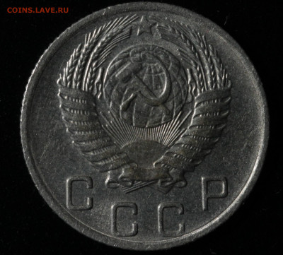 10 копеек 1954,1955,1957, 15 копеек 1948,1957 до 13.10.2020 - IMG_1604.JPG