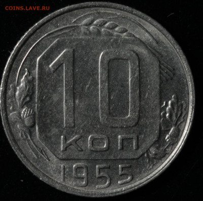 10 копеек 1954,1955,1957, 15 копеек 1948,1957 до 13.10.2020 - IMG_1603.JPG