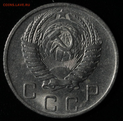 10 копеек 1954,1955,1957, 15 копеек 1948,1957 до 13.10.2020 - IMG_1602.JPG