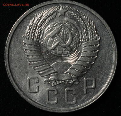 10 копеек 1954,1955,1957, 15 копеек 1948,1957 до 13.10.2020 - IMG_1598.JPG