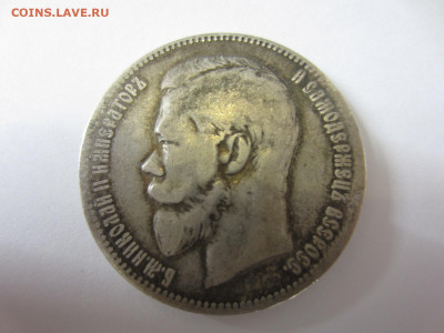 Полтина 1814 и другие на подлинность и оценку - IMG_0508.JPG