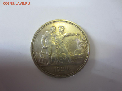 Полтина 1814 и другие на подлинность и оценку - IMG_0514.JPG