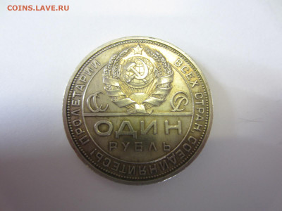 Полтина 1814 и другие на подлинность и оценку - IMG_0517.JPG