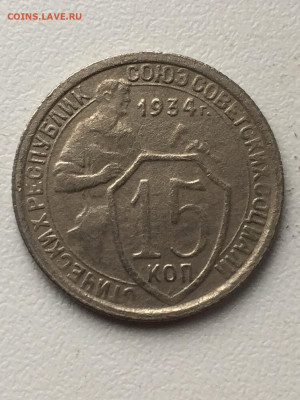 15 копеек 1934 до 11.10 в 22:00 мск - 3AE80118-68D6-4BE2-BB1E-17B60FFA9BC5