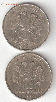 Современная Россия: 2руб 1999 м + 2руб 1999 сп - 2р-1999сп,мА