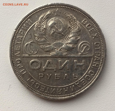 1 рубль 1924 ПЛ до 11.10 в 22:00 мск - 35BEED68-09B2-4592-AC48-7EC475A2B6B9