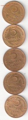 Погодовка СССР: 5коп- 5 монет 005 ФИКС - 5к СССР-5 монет р 005-08.10 ФИКС