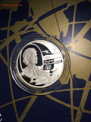 2 руб. Софья Ковалевская, 2000 до 14.10 - KLzuxg7rjME