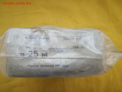 ПАЧКА 25 рублей образца 1961г до 12.10.2020г в 22.00 (5) - Xeo_wX7IXiw