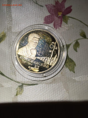 2 руб. Чижевский, 1997 до 14.10 - fRFpf4taWb0