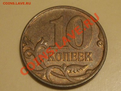 10 Копеек 2007 Года 3.3Б с 10 Руб!! До 25-09-11 в 21-00 по М - 10 копеек 3.3Б (1).JPG