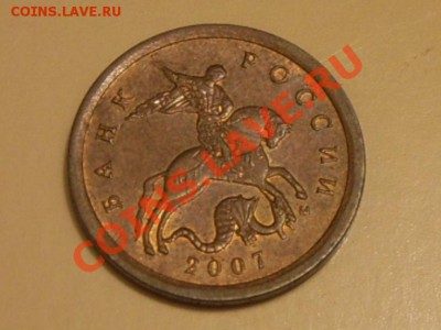 10 Копеек 2007 Года 3.3Б с 10 Руб!! До 25-09-11 в 21-00 по М - 034.JPG