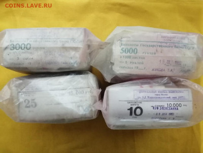 4 ПАЧКИ 3р, 5р, 10р, 25р до 12.10.2020г. в 22.00 (1) - PCt0dZogkKU