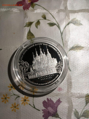 3 руб. Далматовский монастырь Курганская область, 2015 до 14 - QL-4USwcpfw