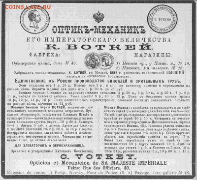 Древолюционные жетоны Фабрики Кузнецова в Риге. Или нет? - 1895