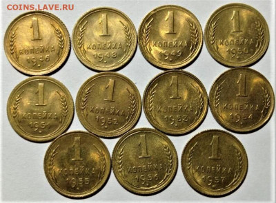 11 копеек 1946-1957 UNC. До 11.10.20 в 22.00 по МСК - 1