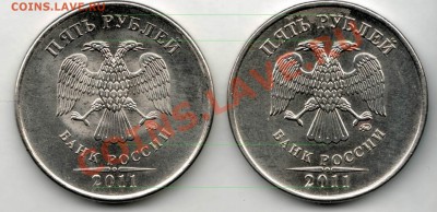 Монеты 2011 года (треп) - 5r11M-2obv