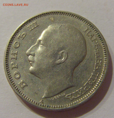 20 лева 1940 Болгария №1 14.10.2020 22:00 МСК - CIMG8332.JPG