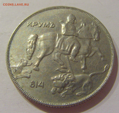 10 лева 1930 Болгария №1 14.10.2020 22:00 МСК - CIMG8357.JPG