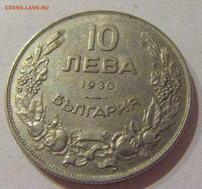 10 лева 1930 Болгария №1 14.10.2020 22:00 МСК - CIMG8355.JPG