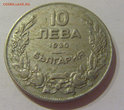 10 лева 1930 Болгария №2 14.10.2020 22:00 МСК - CIMG8359.JPG
