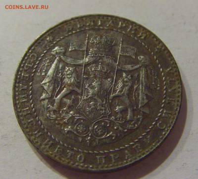 2 лева 1941 Болгария №1 14.10.2020 22:00 МСК - CIMG8393.JPG