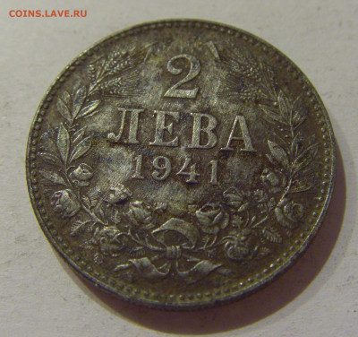 2 лева 1941 Болгария №1 14.10.2020 22:00 МСК - CIMG8391.JPG