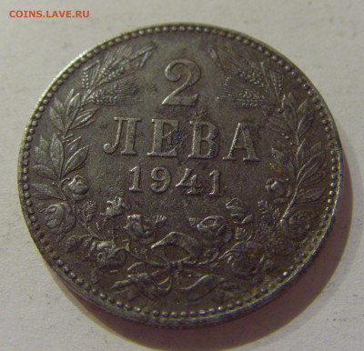 2 лева 1941 Болгария №2 14.10.2020 22:00 МСК - CIMG8395.JPG
