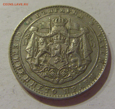 2 лева 1925 без молнии Болгария №2 14.10.2020 22:00 МСК - CIMG8413.JPG