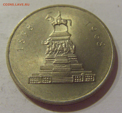 1 лев 1969 всадник Болгария №1 14.10.2020 22:00 МСК - CIMG8425.JPG