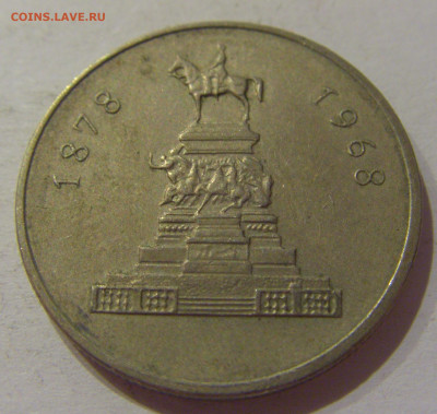 1 лев 1969 всадник Болгария №2 14.10.2020 22:00 МСК - CIMG8429.JPG