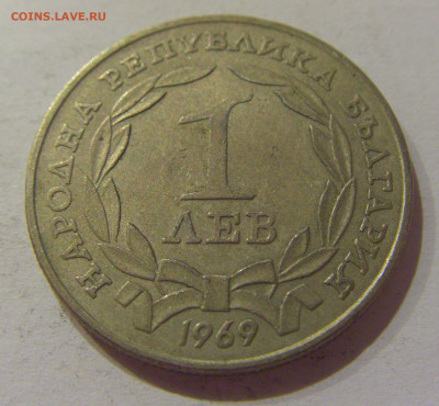 1 лев 1969 всадник Болгария №2 14.10.2020 22:00 МСК - CIMG8427.JPG