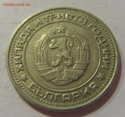 1 лев 1981 регулярный чекан Болгария №1 14.10.2020 22:00 МСК - CIMG8449.JPG