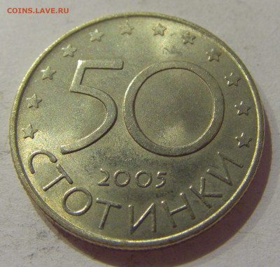 50 стотинок 2005 ЕС Болгария №1 14.10.2020 22:00 МСК - CIMG8479.JPG